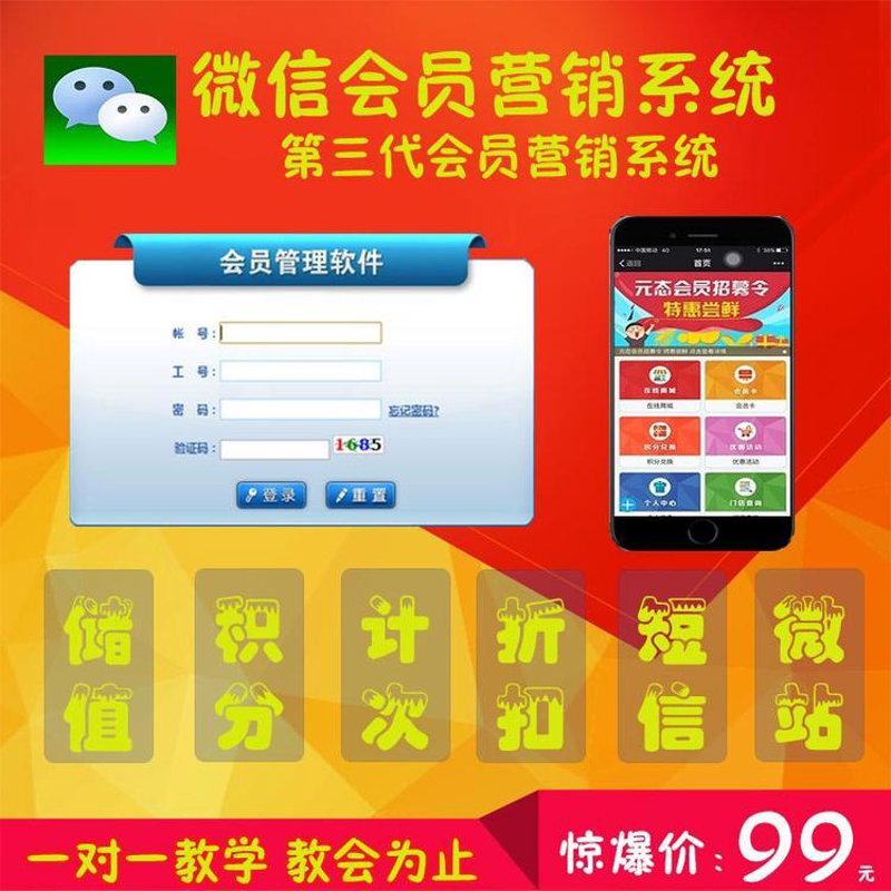 微销宝在上饶商业领域的新突破