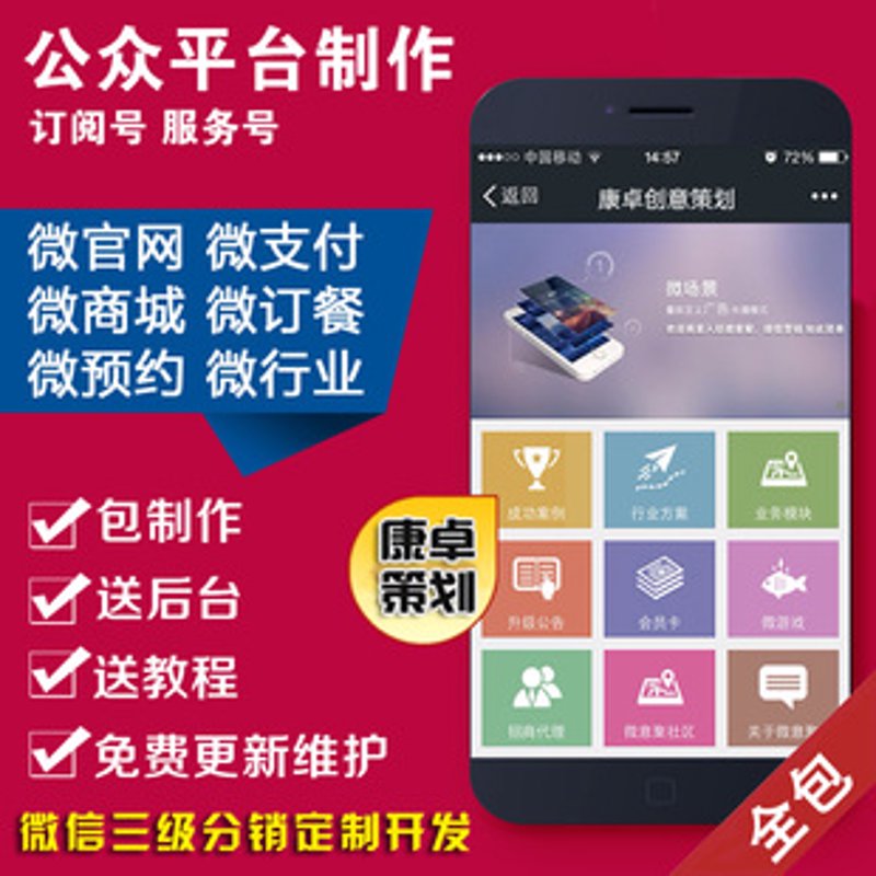 上饶微销宝:开启便捷营销新时代
