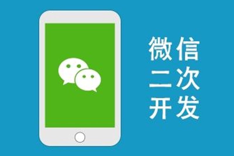 微信公众号开发:开启营销新纪元