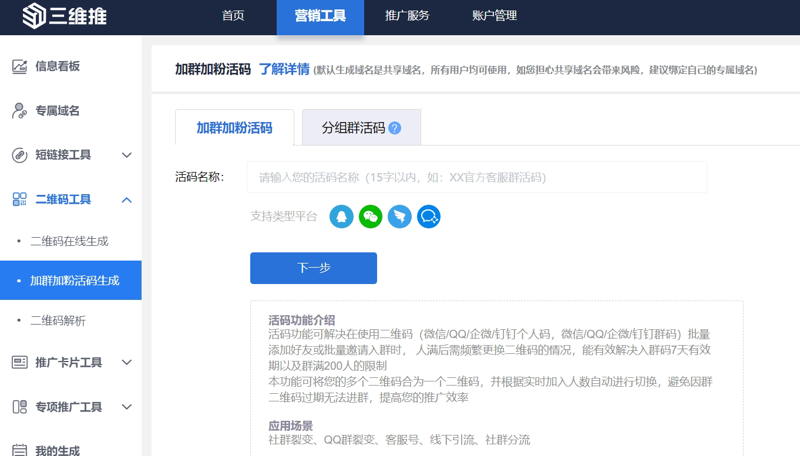 微信机器人的应用与未来趋势